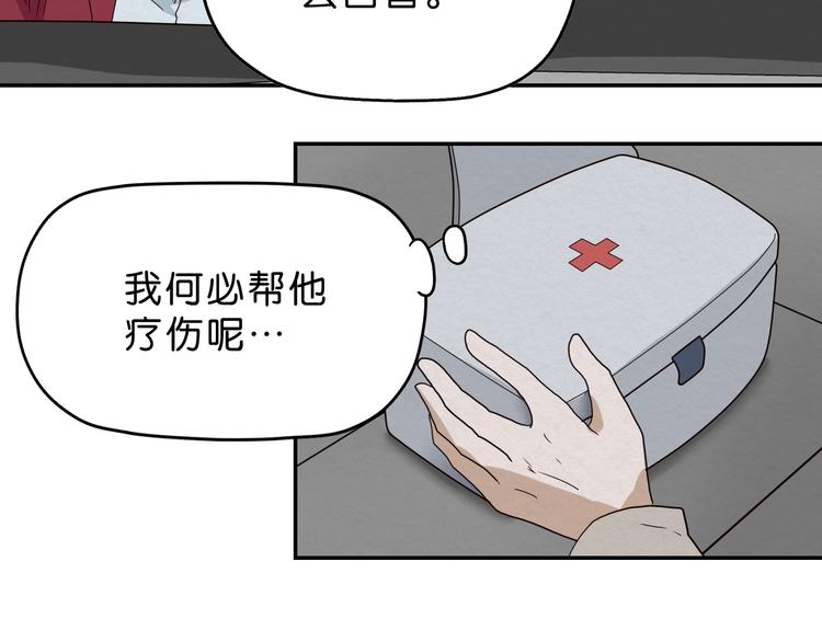 第5话 难道要翻车？69
