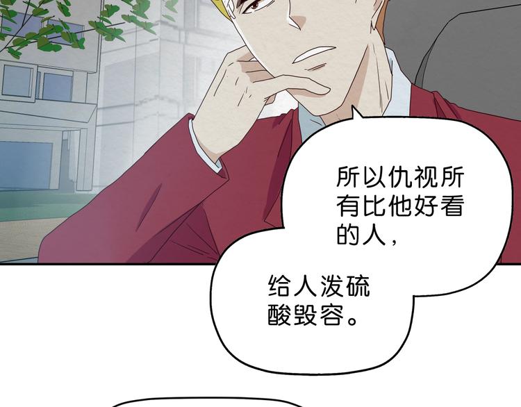 第6话 女主角？60