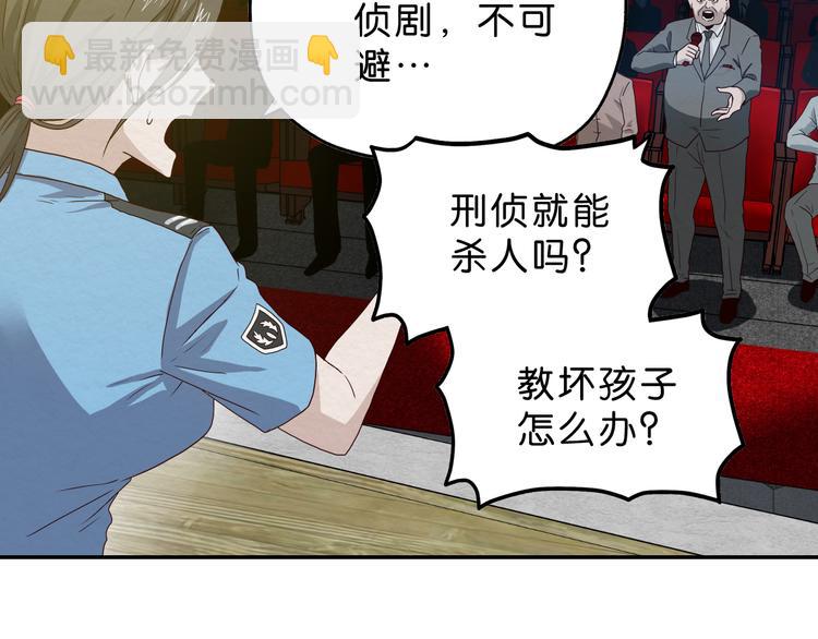 第1话 越危险的地方越安全24