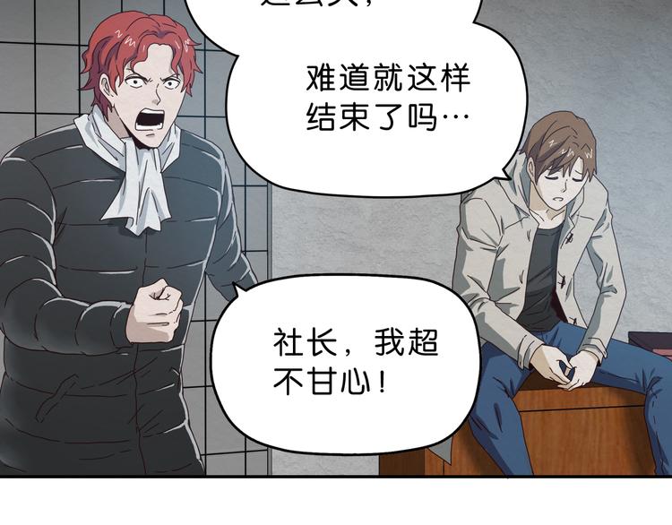 第1话 越危险的地方越安全51