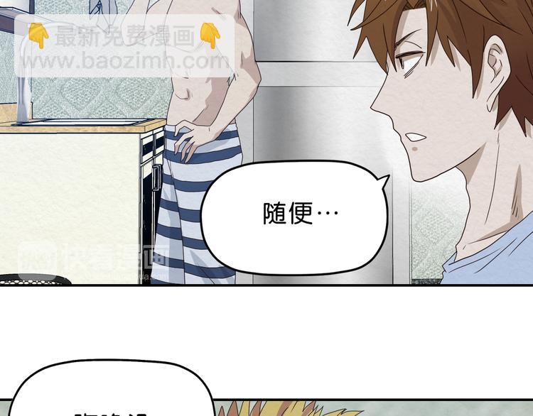 第3话 第一目标？69