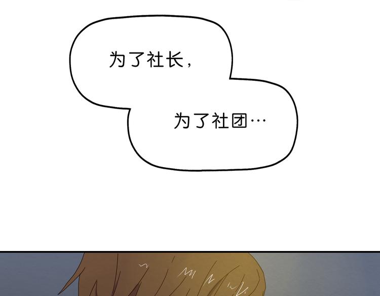 第1话 越危险的地方越安全38