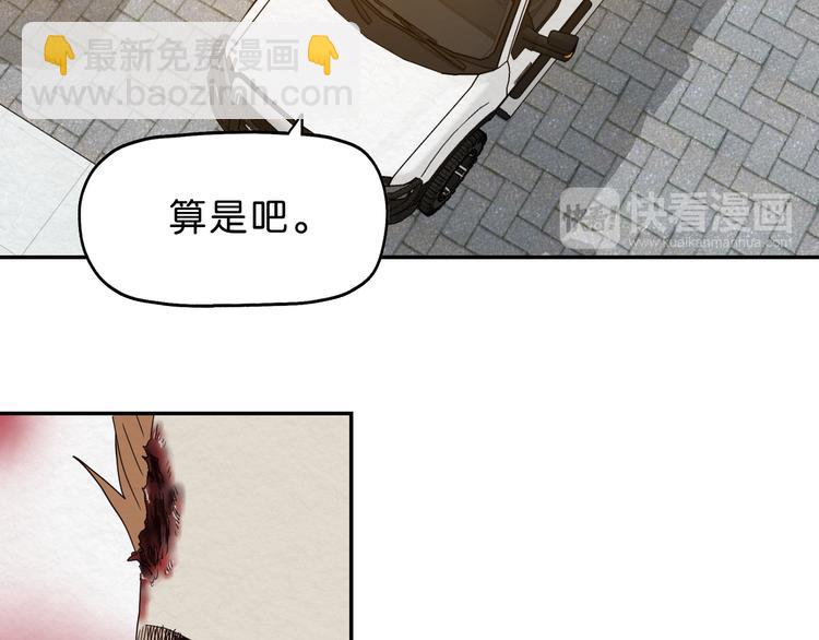 第5话 难道要翻车？61