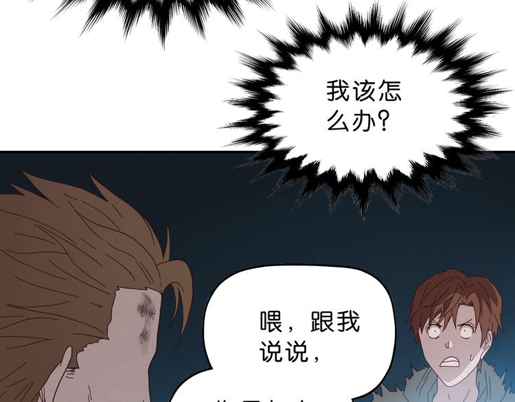 第1话 越危险的地方越安全113