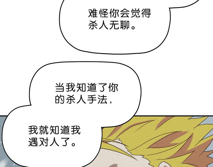 第6话 女主角？75