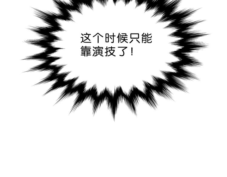 第1话 越危险的地方越安全136