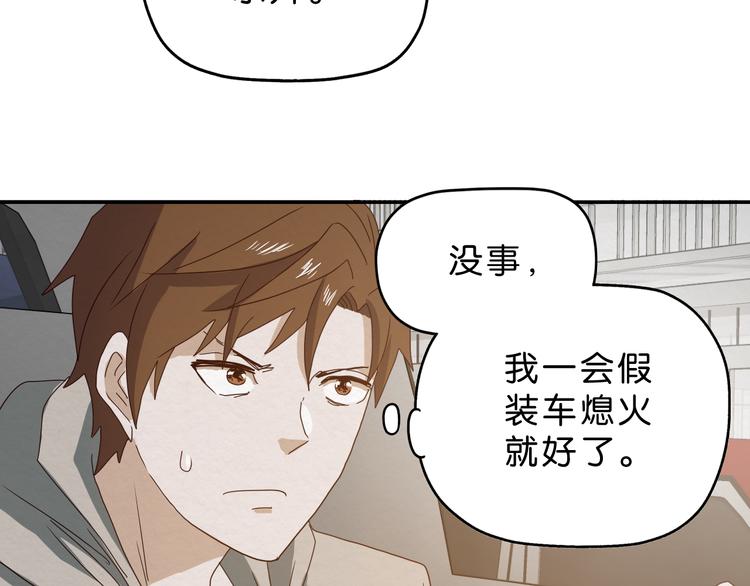 第6话 女主角？32
