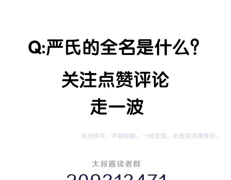 第6话 女主角？87
