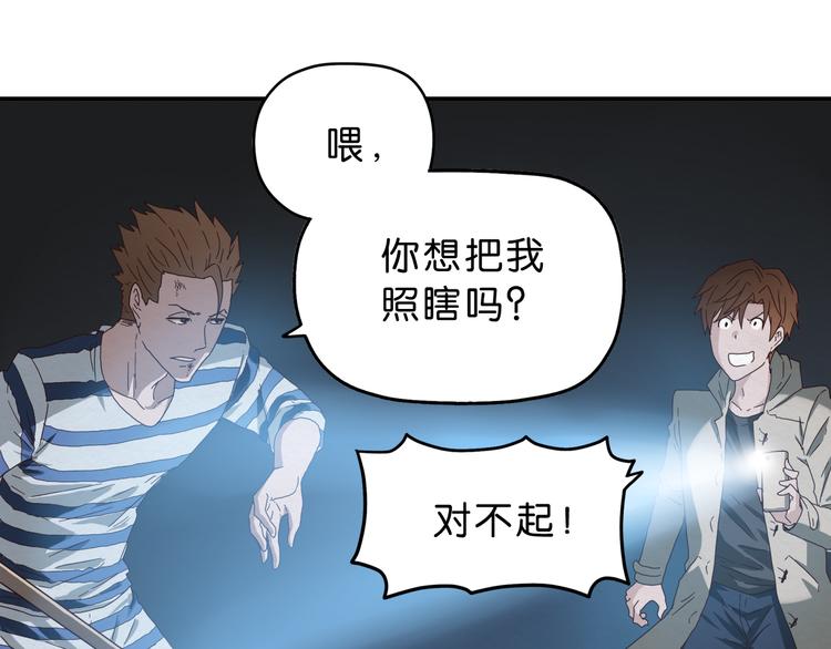 第1话 越危险的地方越安全110