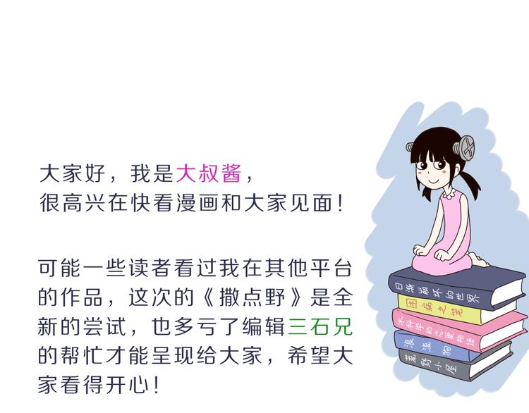 第3话 第一目标？102