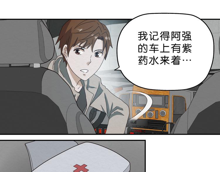 第5话 难道要翻车？65