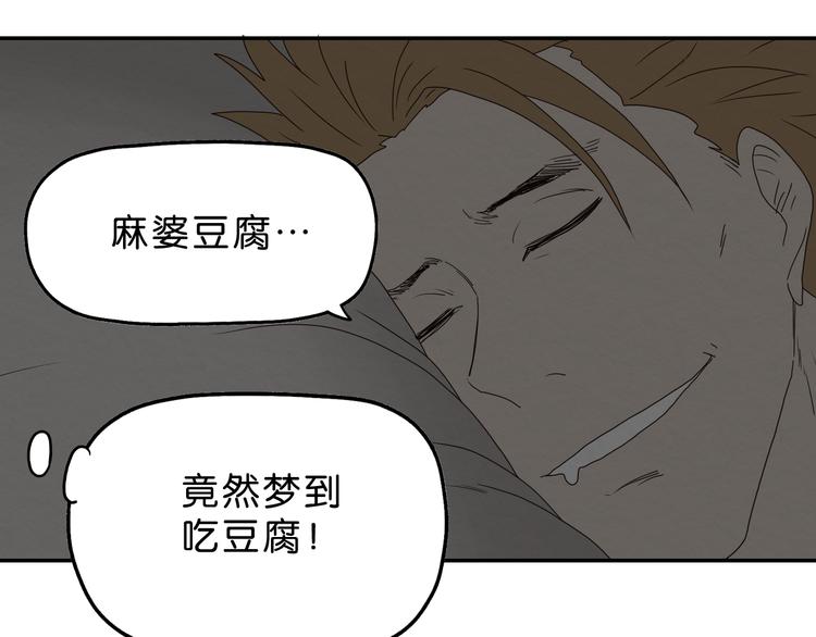 第3话 第一目标？62