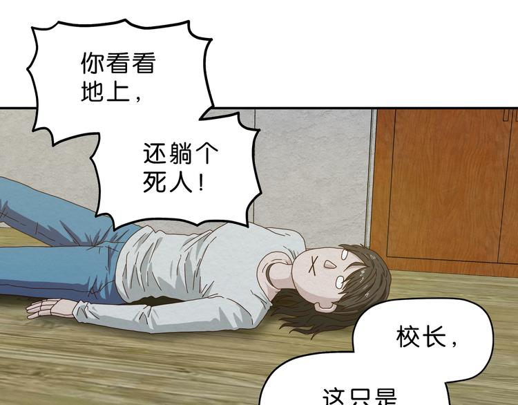 第1话 越危险的地方越安全25