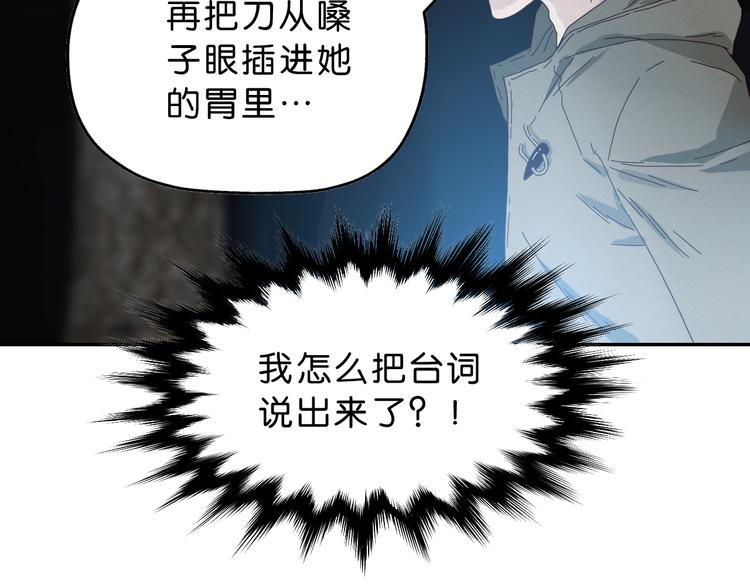 第1话 越危险的地方越安全116