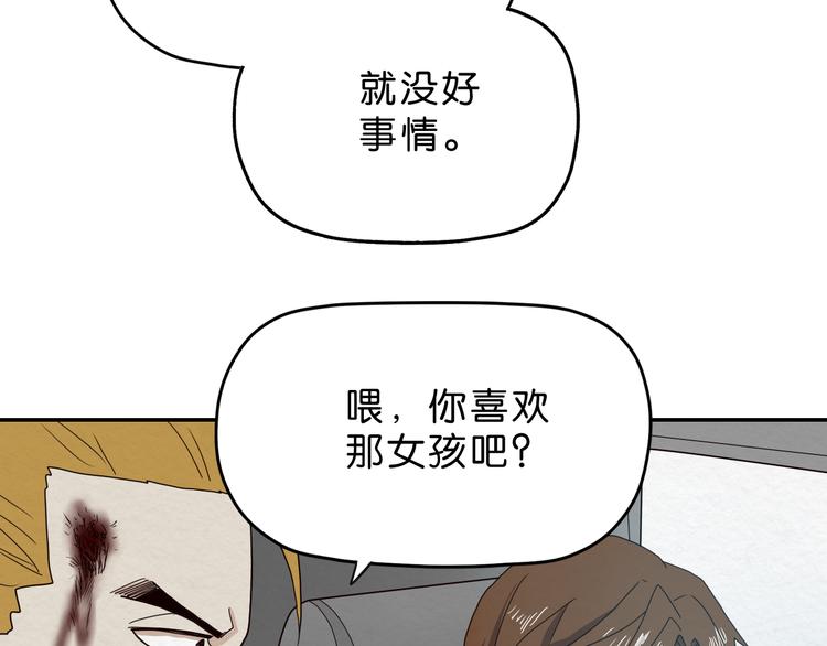 第5话 难道要翻车？56