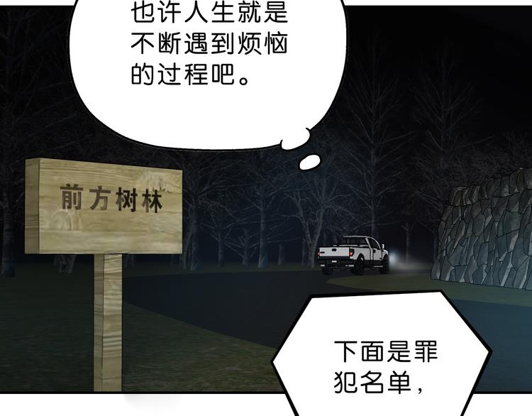 第1话 越危险的地方越安全73