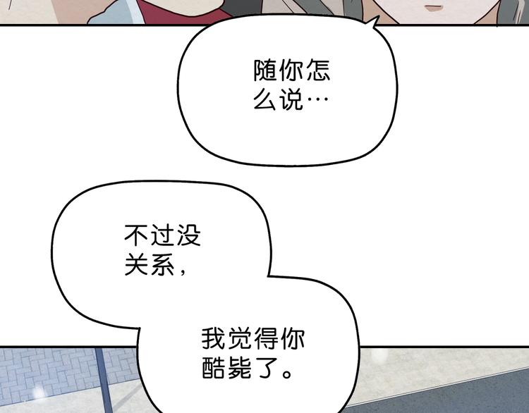 第6话 女主角？70