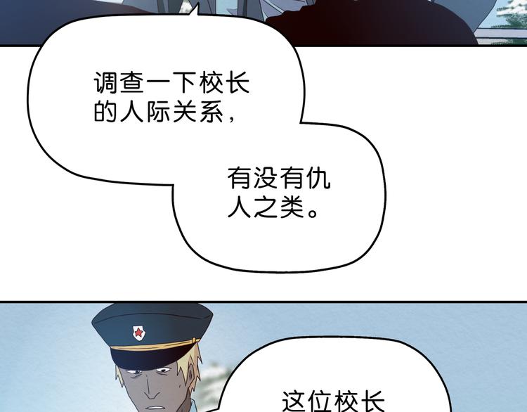 第9话 游戏开始49