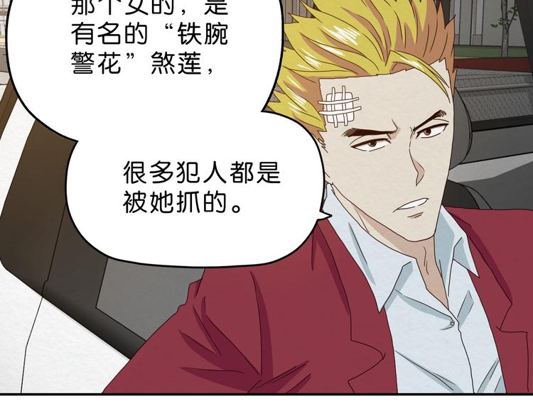 第6话 女主角？9