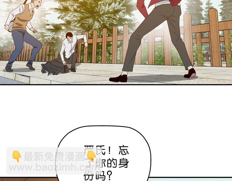 第5话 难道要翻车？5