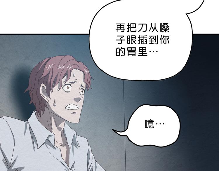 第1话 越危险的地方越安全9