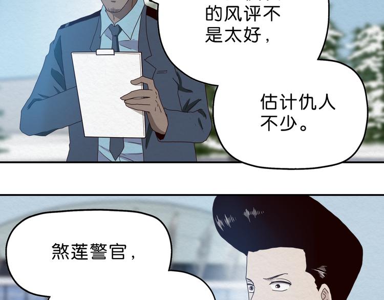 第9话 游戏开始50