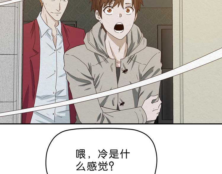 第3话 第一目标？84