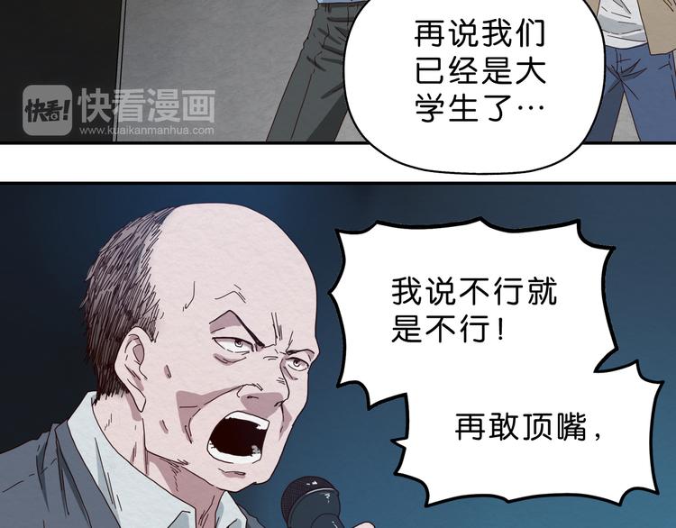 第1话 越危险的地方越安全27