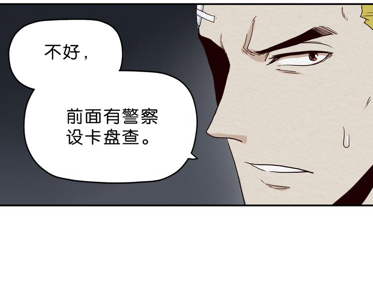 第5话 难道要翻车？80