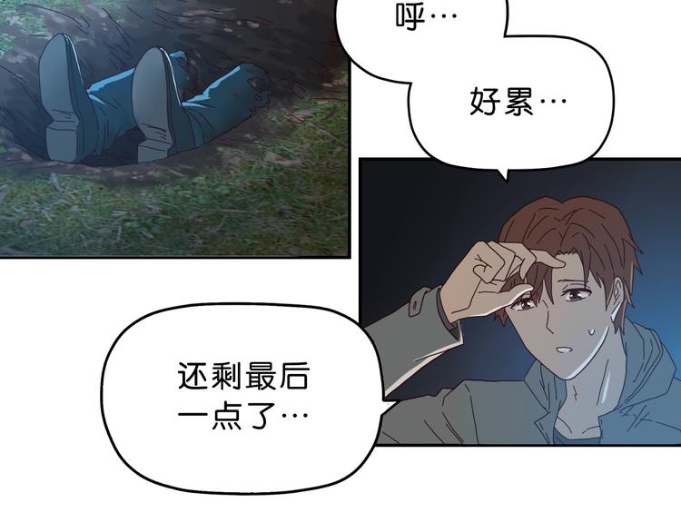 第1话 越危险的地方越安全89