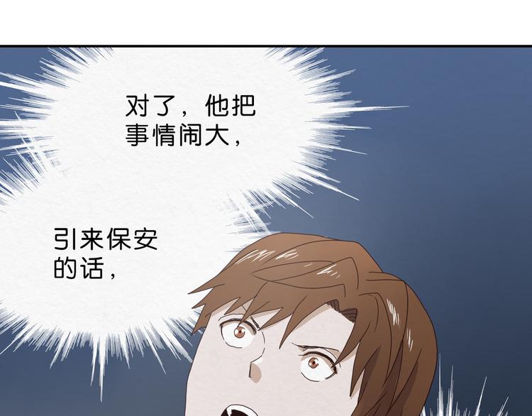 第5话 难道要翻车？19