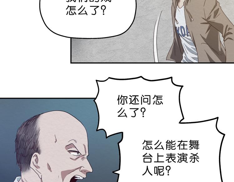 第1话 越危险的地方越安全21