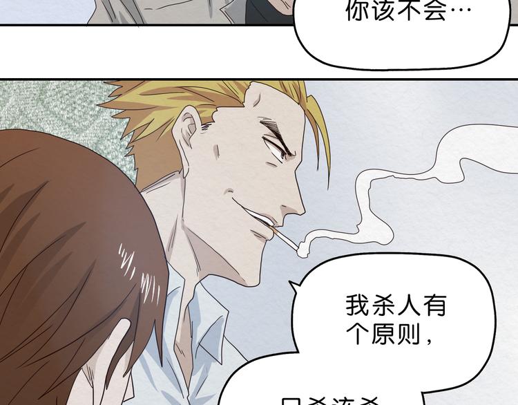 第3话 第一目标？41
