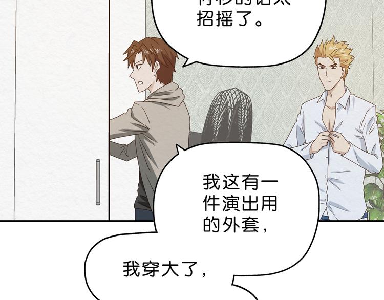 第3话 第一目标？73