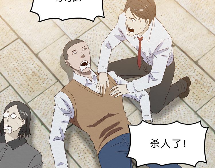 第5话 难道要翻车？42