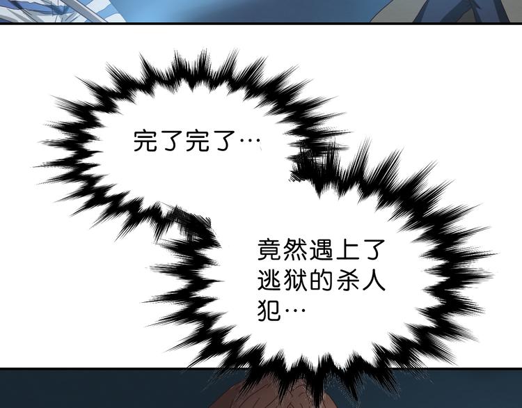 第1话 越危险的地方越安全111