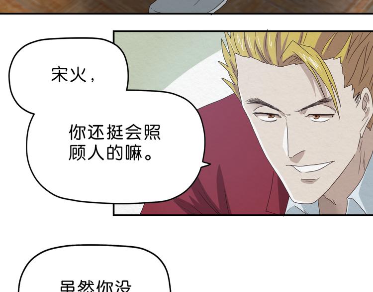 第3话 第一目标？80