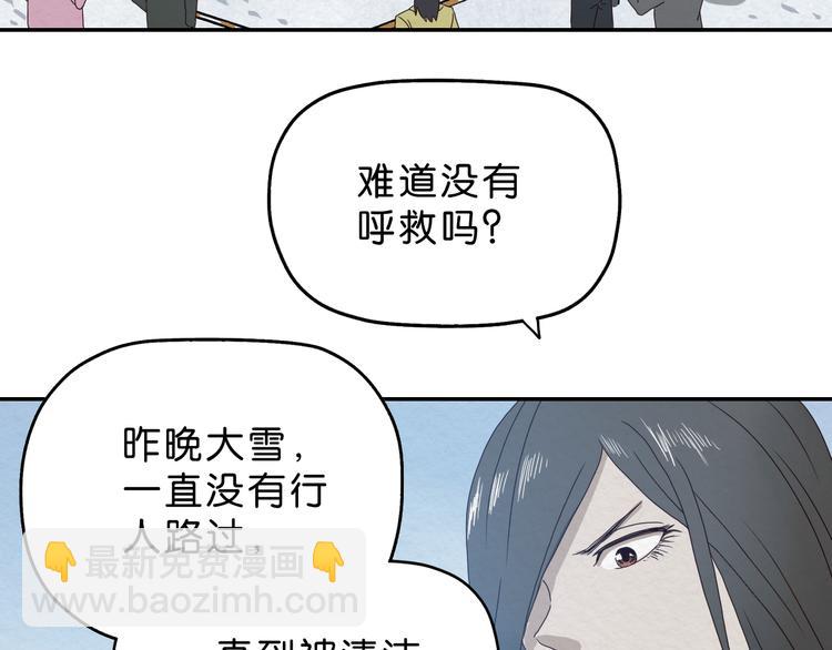 第9话 游戏开始41