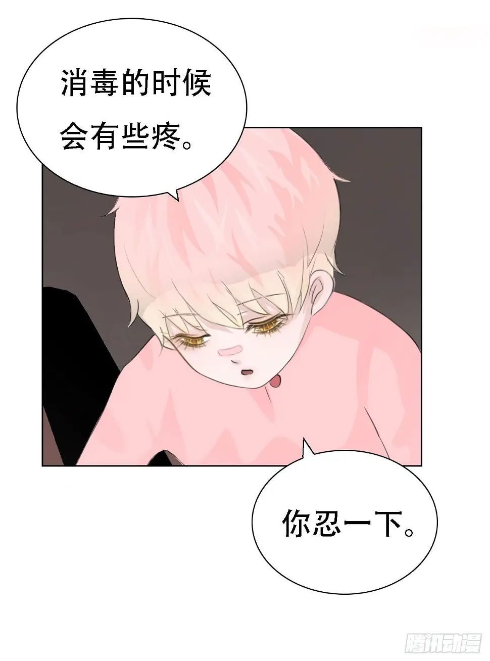 第五章 不是说一个人住？？14