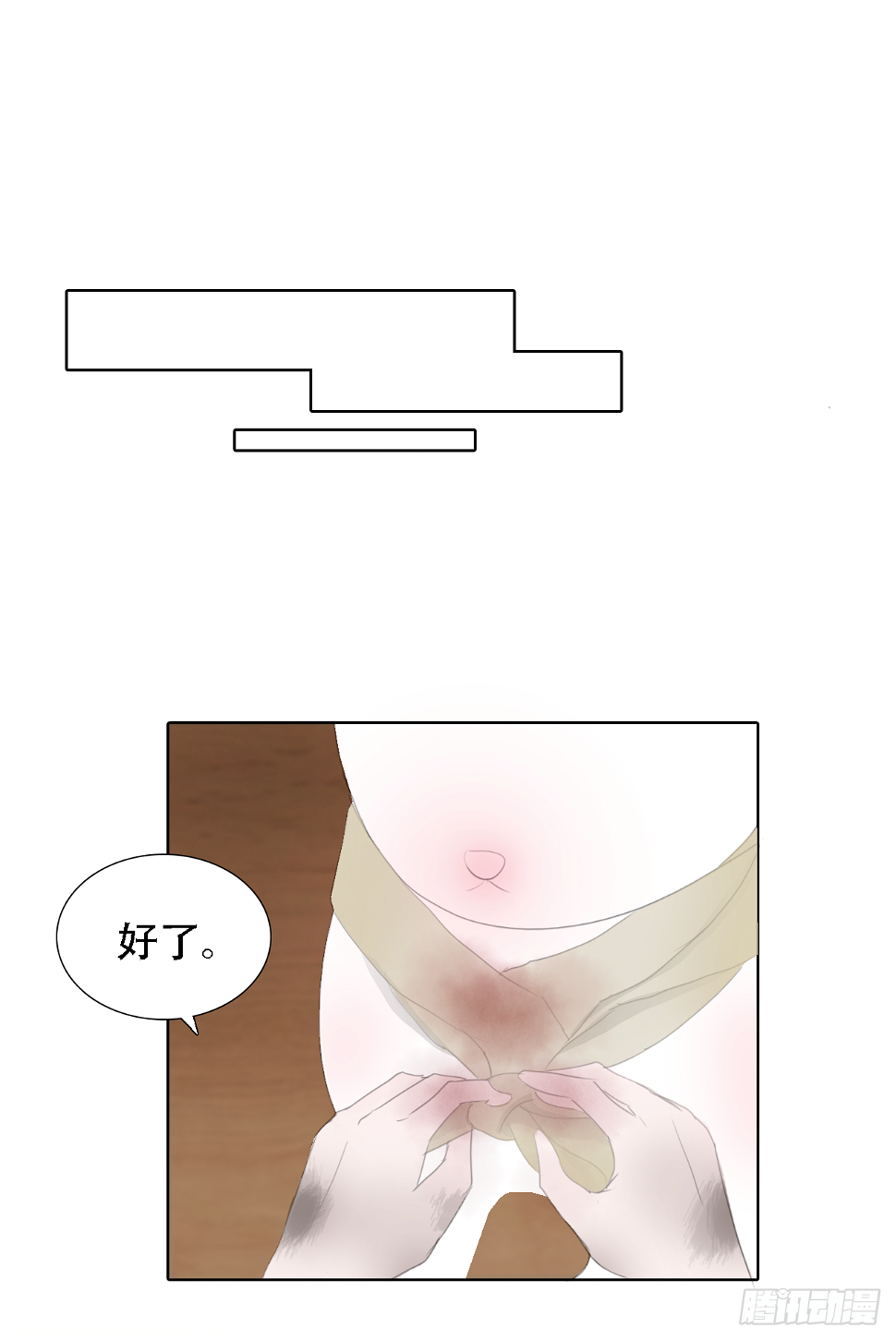 第七章 兔妖（一）25