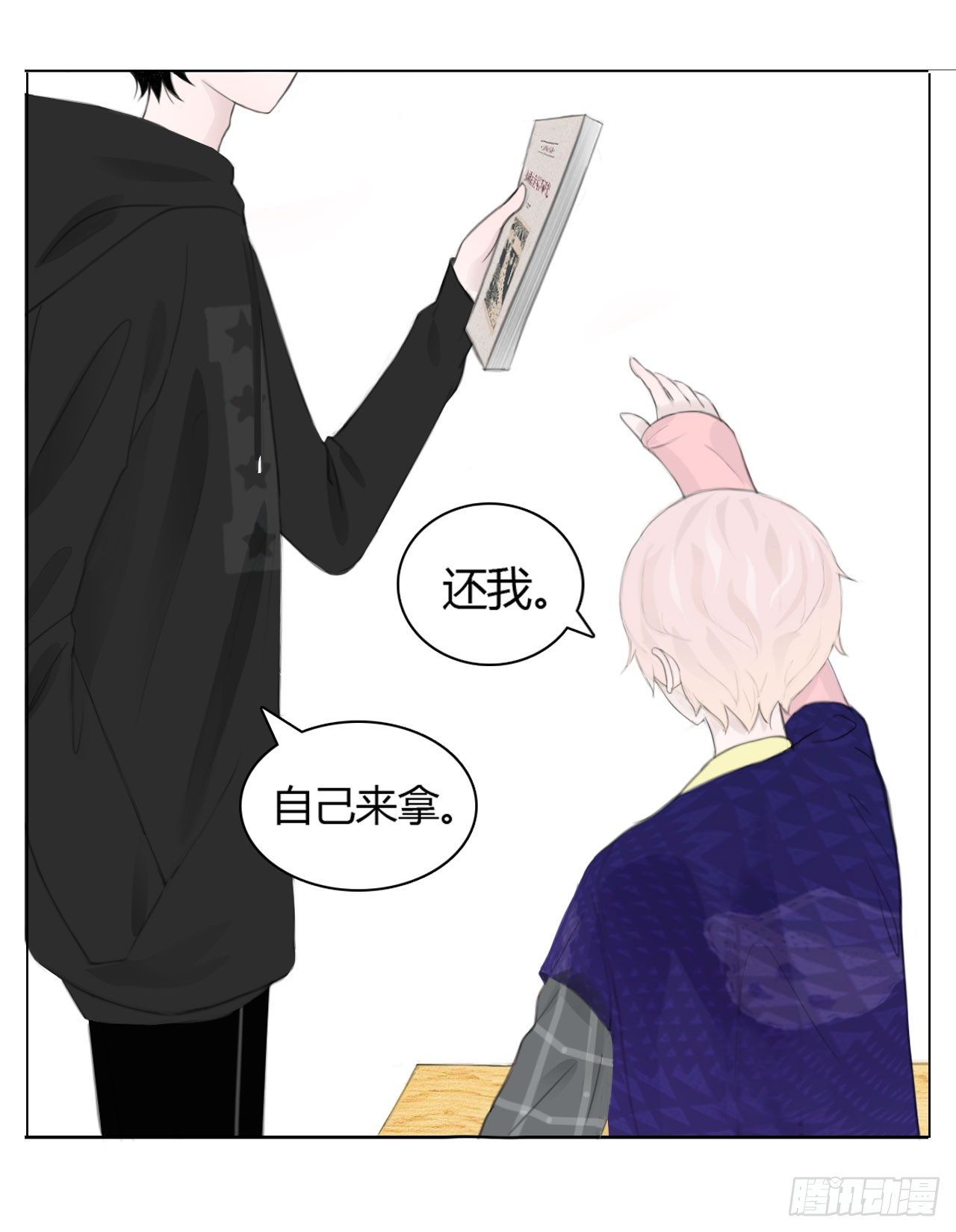 第三章 这哥们有毒吧？！14