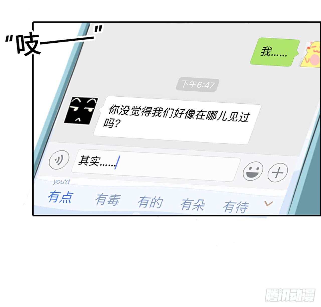 第三章 这哥们有毒吧？！29