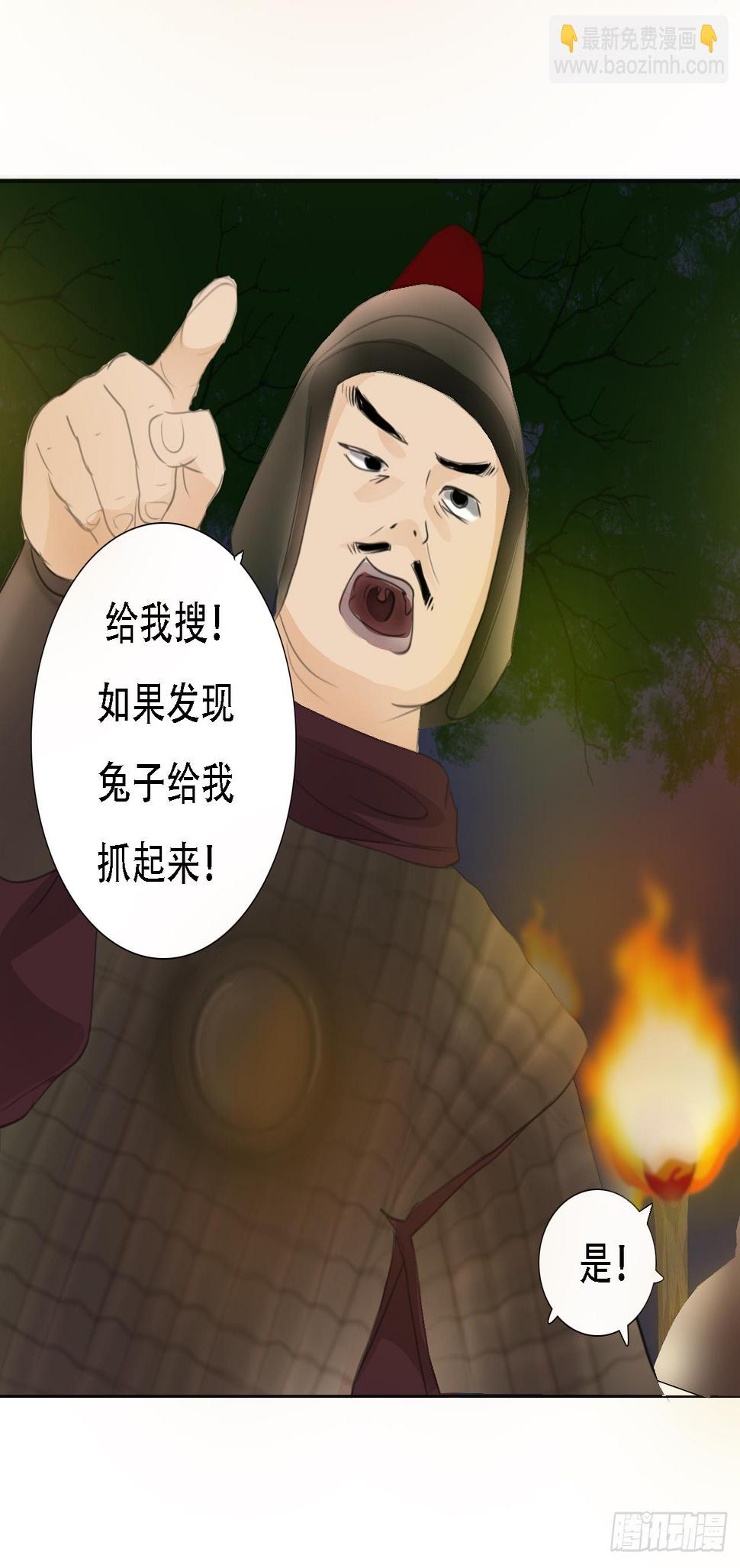 第七章 兔妖（一）34
