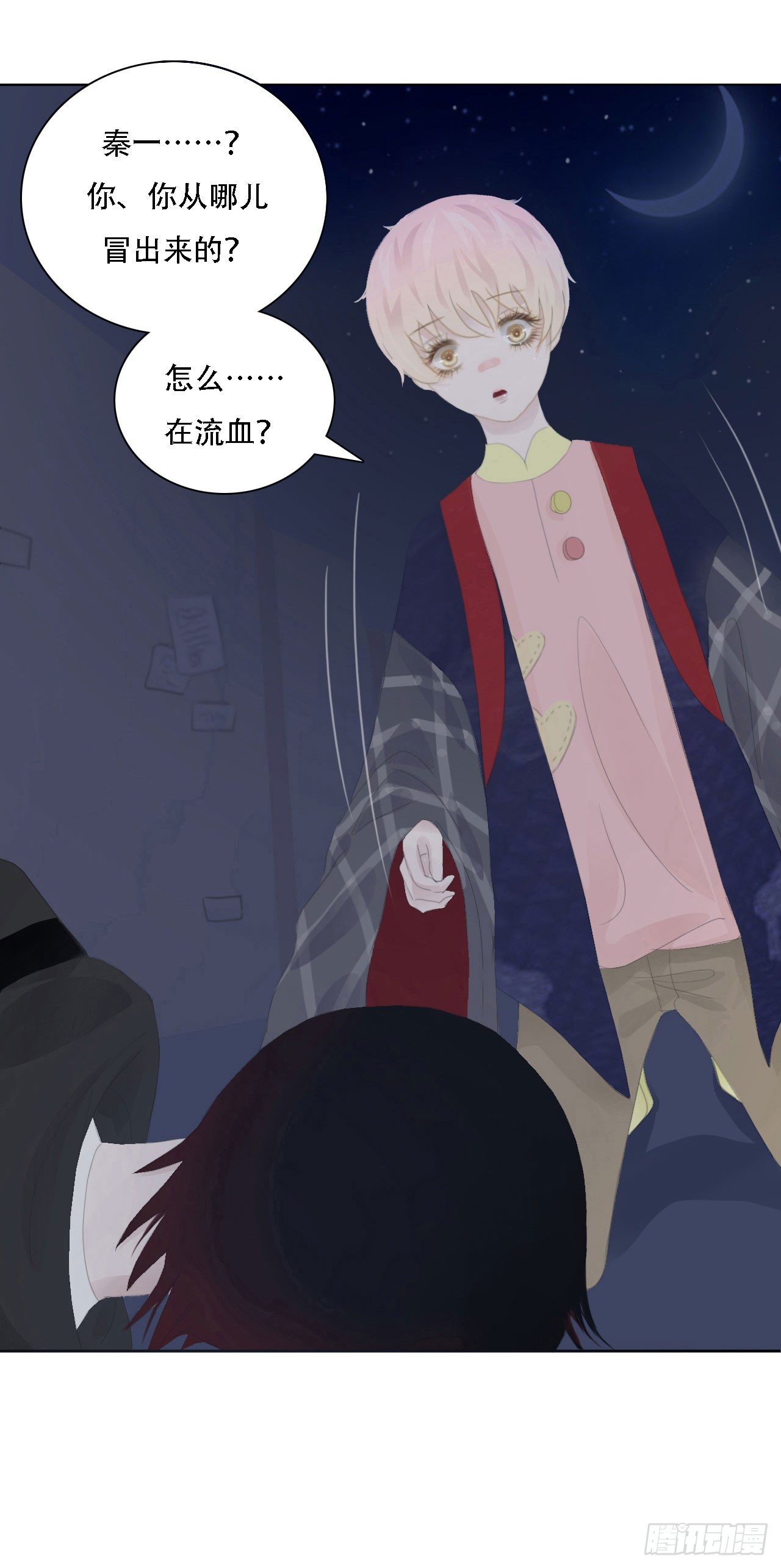 第四章 不好，有妖气！40