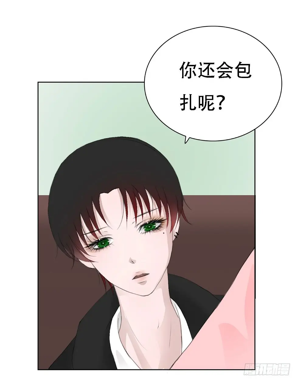第五章 不是说一个人住？？8