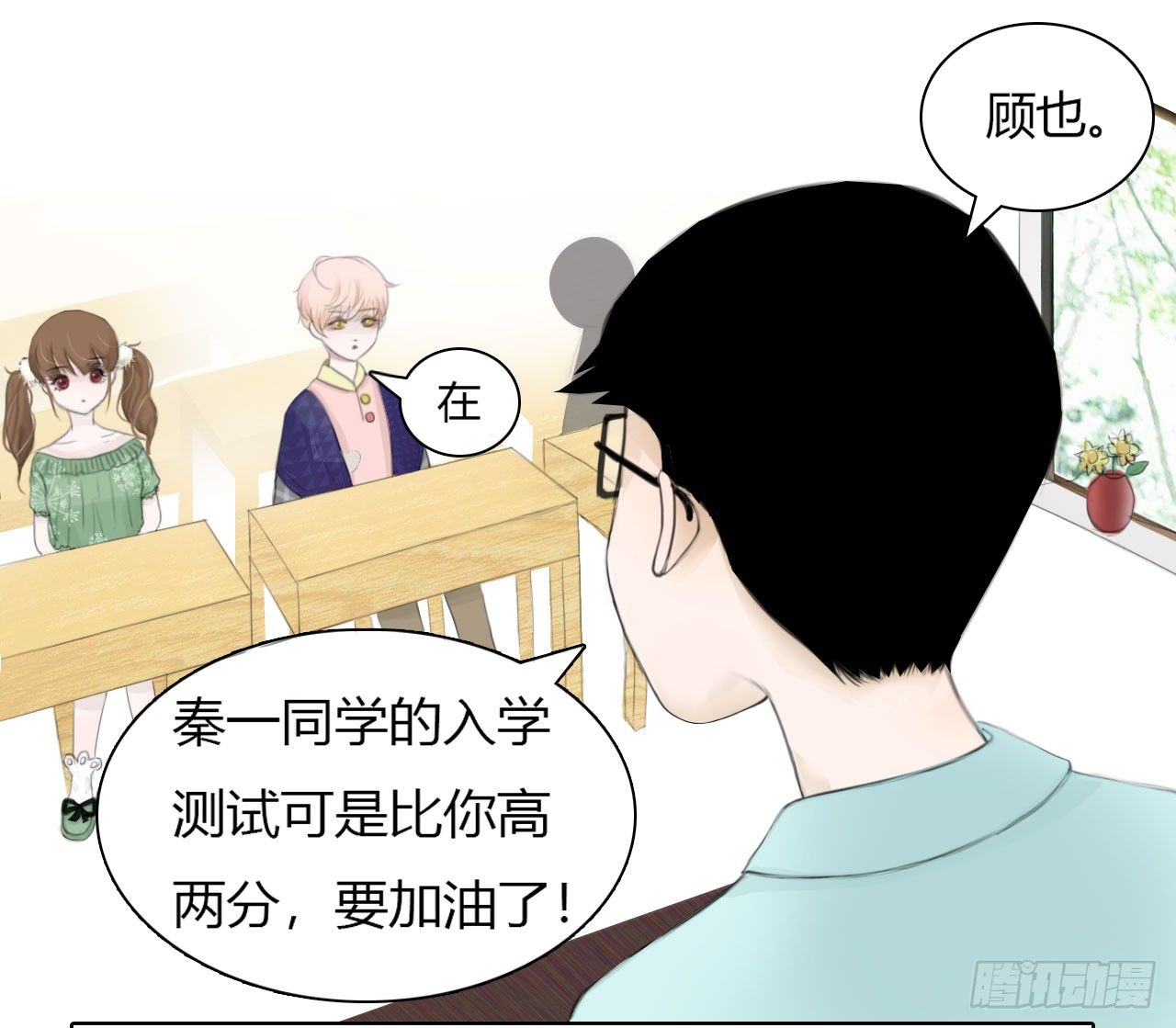 第二章 我叫秦一，第一的一。24