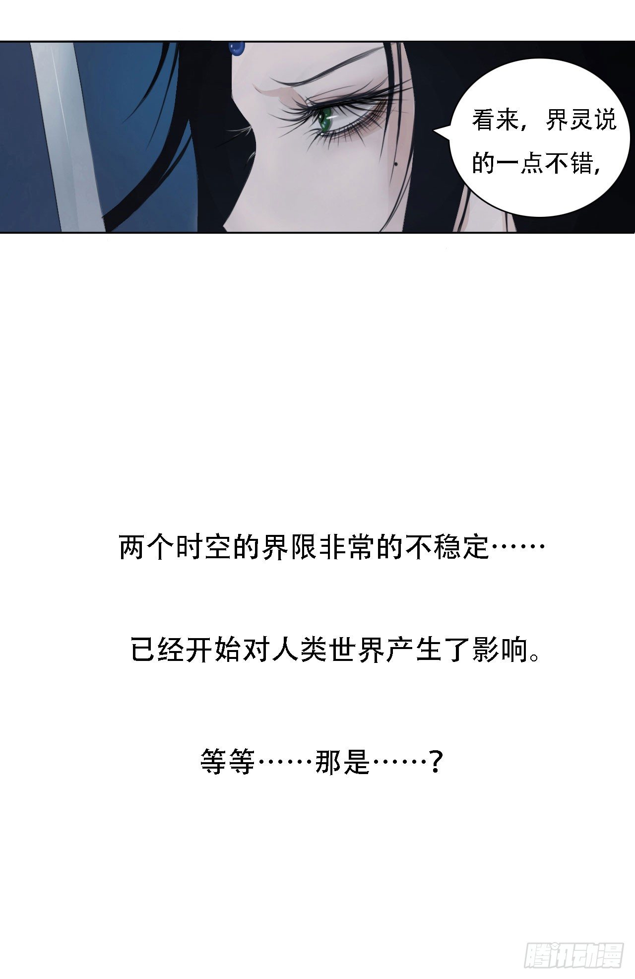 第四章 不好，有妖气！26