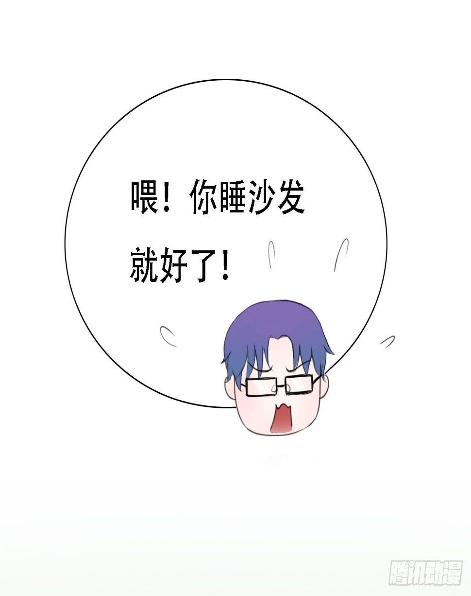 第五章 不是说一个人住？？62