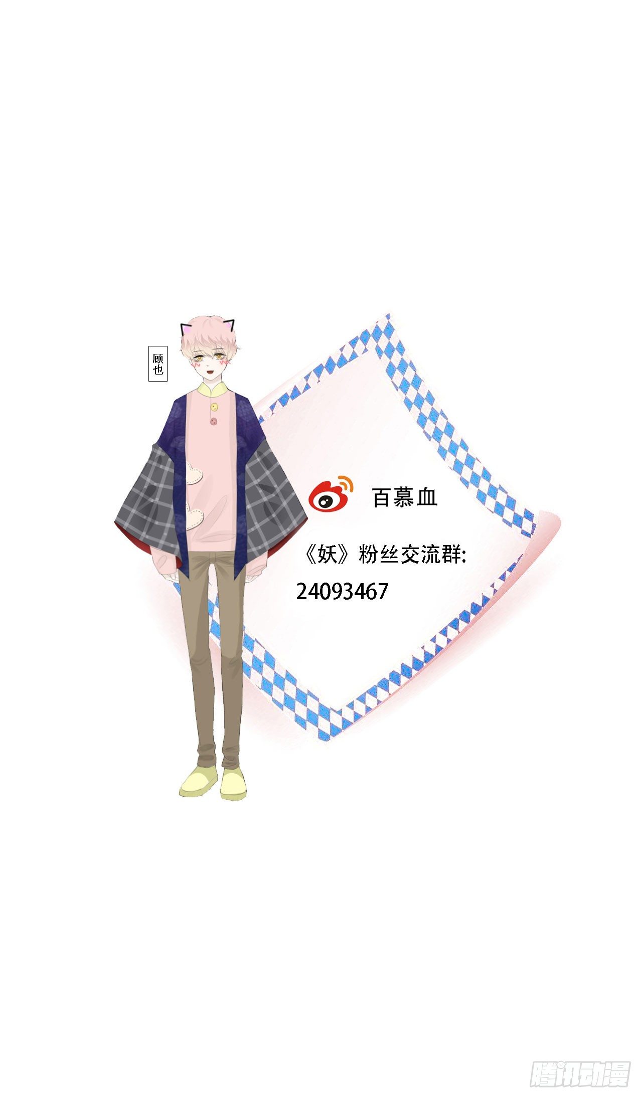 第二章 我叫秦一，第一的一。30