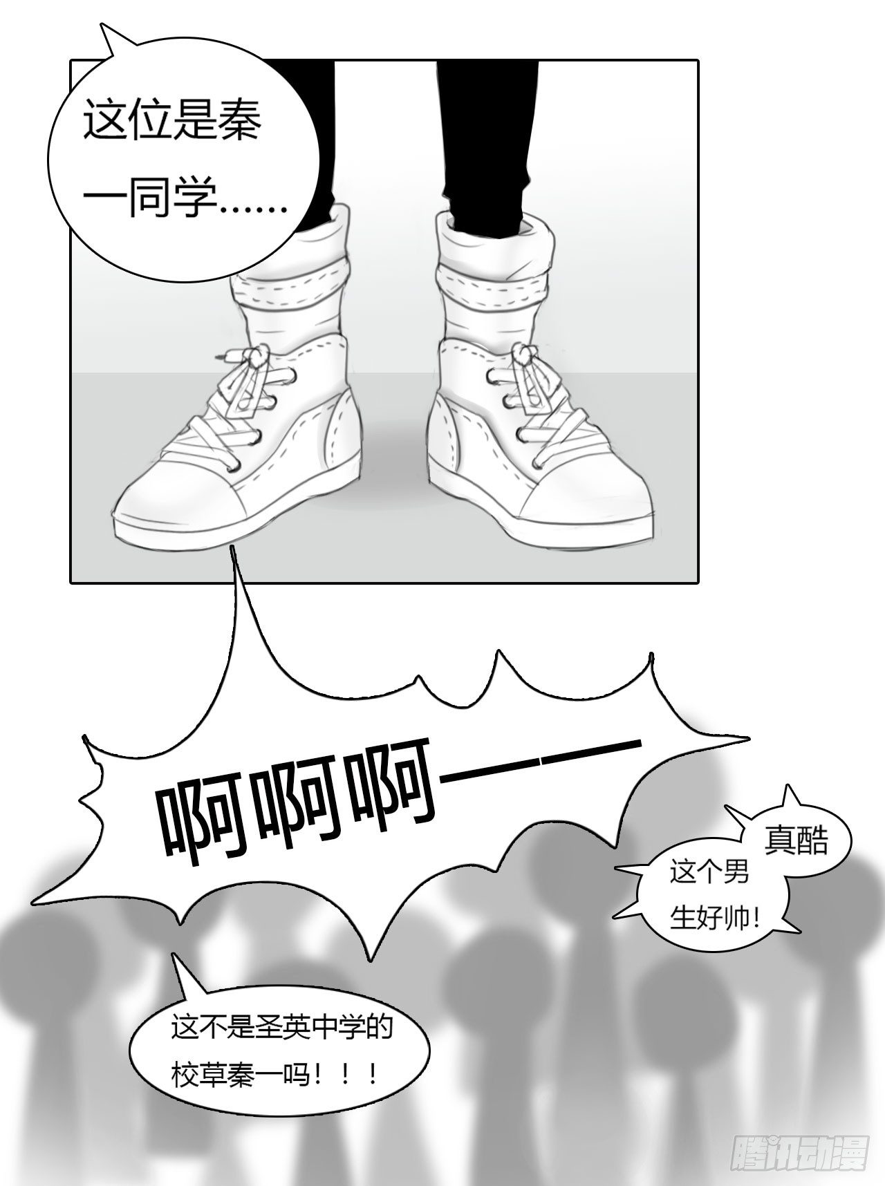 第二章 我叫秦一，第一的一。22